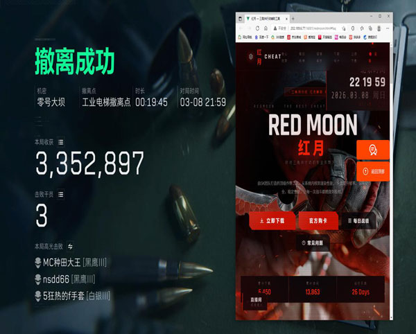 三角洲行动外挂板子透视自瞄效果